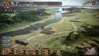 ROMANCE OF THE THREE KINGDOMS 13 - PS4